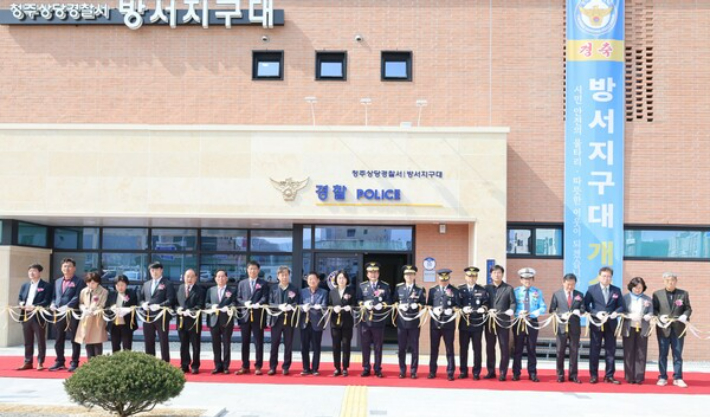 청주상당경찰서 제공