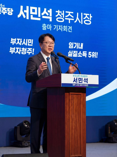 서민석 예비후보 제공