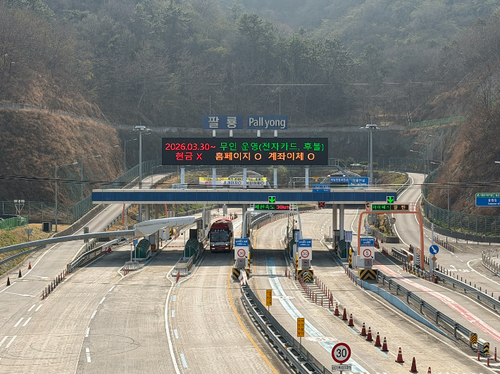 팔룡터널 전경. 창원시 제공 