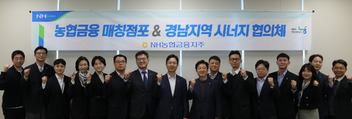 NM농협은행 경남본부 제공 