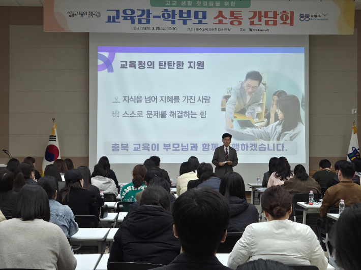 충북교육청 제공