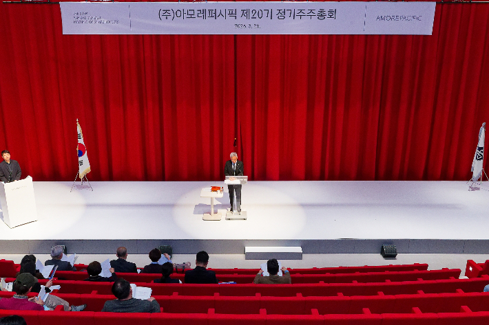 26일 서울 용산구 아모레퍼시픽 사옥에서 열린 제20기 주주총회 모습. 아모레퍼시픽 제공