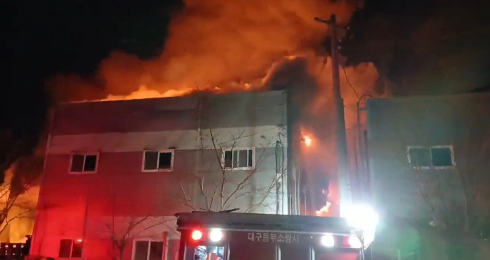 26일 오후 8시 43분쯤 대구 동구 방촌동의 한 조명 자재 공장에서 불이 났다. 대구소방안전본부 제공