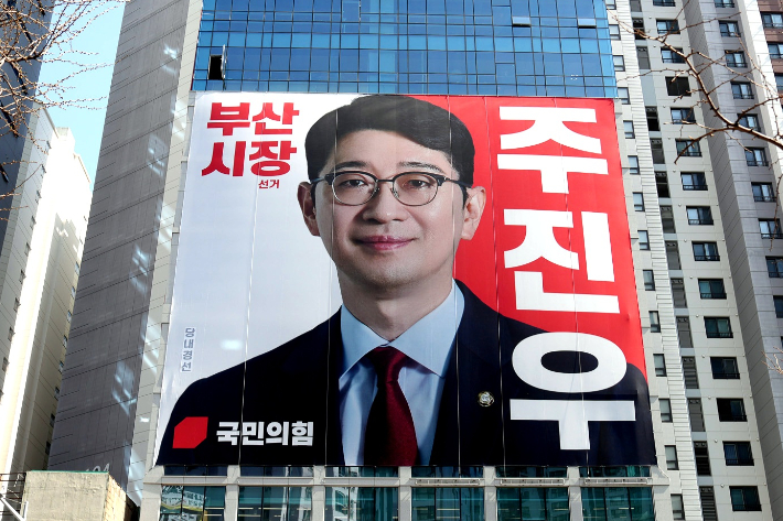주진우 의원 경선 사무실에 부착된 현수막. 의원실 제공