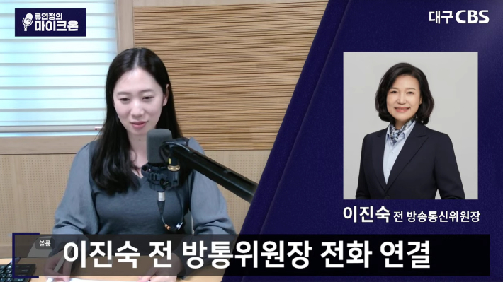 유튜브 '류연정의 마이크온' 캡처