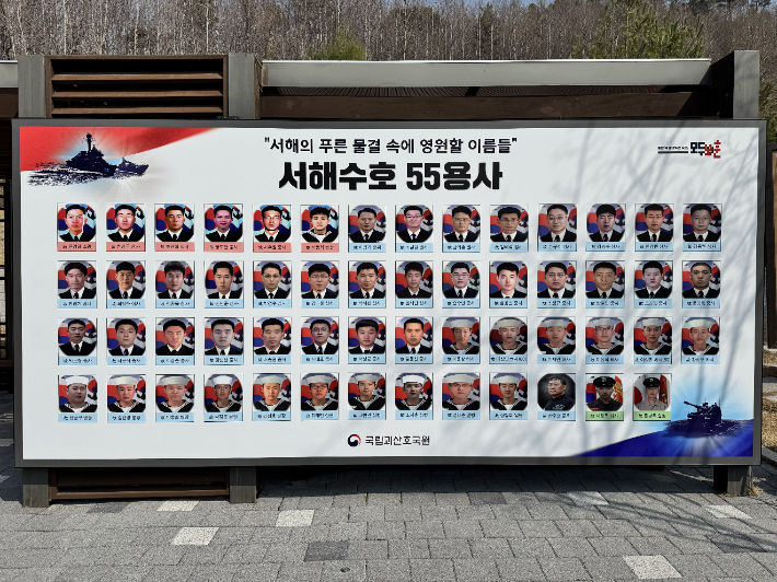 국립괴산호국원 제공