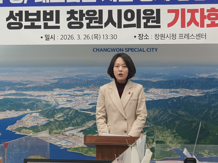 기자회견을 하고 있는 성보빈 창원시의원. 독자 제공