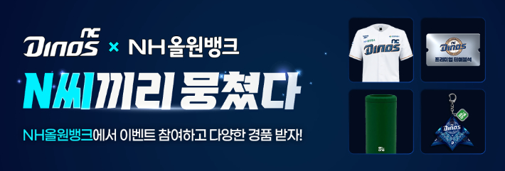 NH농협은행 경남본부 제공 