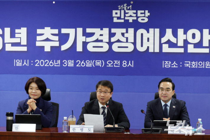 더불어민주당 한병도 원내대표가 26일 서울 여의도 국회 의원회관에서 열린 2026년 추가경정예산안 당정협의에서 발언을 하고 있다. 윤창원 기자