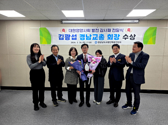 경남교원단체총연합회 제공