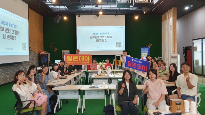 달콘데이. 한국콘텐츠기업협회 제공