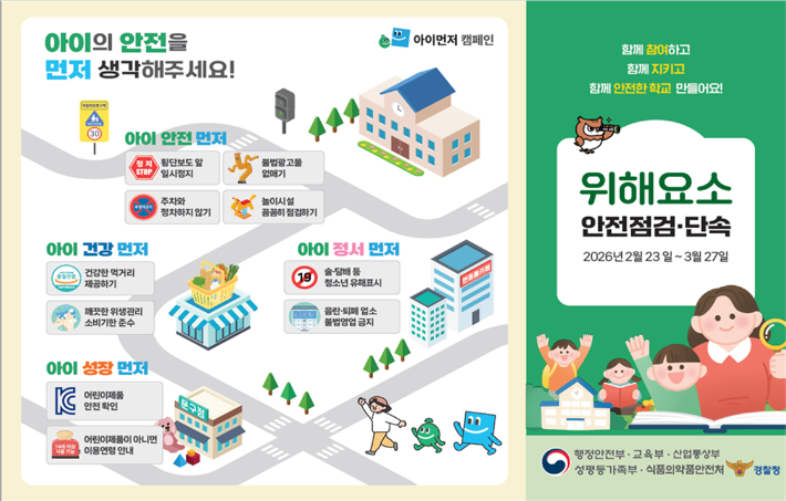 행정안전부 제공