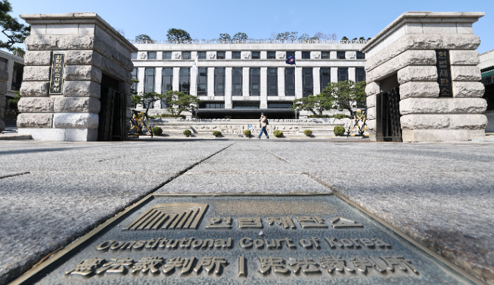 헌법재판소. 연합뉴스