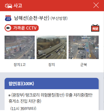 한국도로공사 누리집 캡쳐