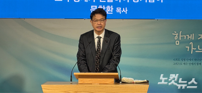 진주성시화운동본부 기획단장인 문장환 목사(진주삼일교회)가 말씀을 전하고 있다.  허규진 선교콘텐츠국장