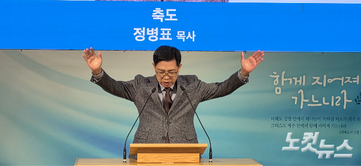 진주성시화운동본부 ~인 정병표 목사(새금산교회)가 축도를 하고 있다.  허규진 선교콘텐츠국장