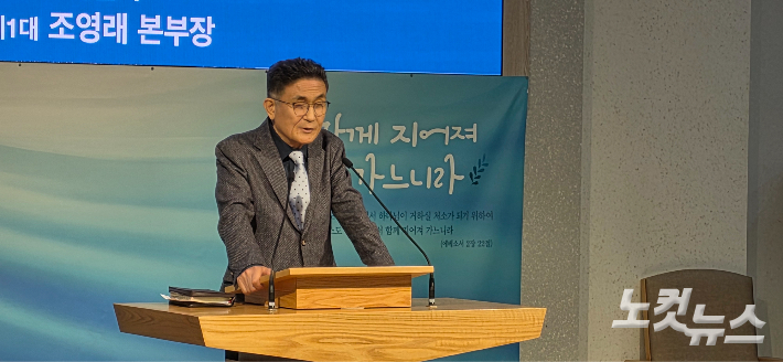 진주성시화운동본부 1대 본부장인 조영래 원로목사(칠암교회)가 이임사를 전하고 있다.  허규진 선교콘텐츠국장