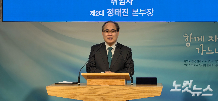 진주성시화운동본부 2대 본부장인 정태진 목사(진주성광교회)가 취임사를 전하고 있다.  허규진 선교콘텐츠국장