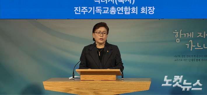 진주시기독교총연합회 회장인 이경은 목사(순복음진주초대교회, 기하성 총회장)가 격려사와 축사를 전하고 있다.  허규진 선교콘텐츠국장