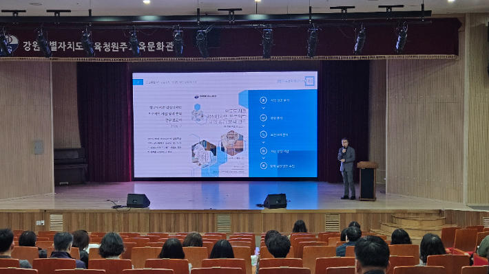 강원특별자치도교육청은 27일 원주교육문화관 1층 대강당에서 '2026 학교도서관 감성디자인 프로젝트' 선정학교 관계자를 대상으로 학교도서관 공간 구성 연수를 실시했다. 강원교육청 제공