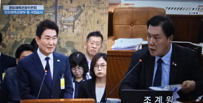 지난해 10월 국정감사에서 질의에 나선 조계원 의원(오른쪽)과 증인으로 출석한 노관규 순천시장. 국회방송 생중계 캡처