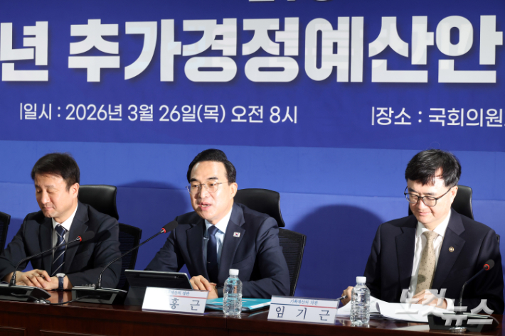 박홍근 기획예산처 장관이 26일 서울 여의도 국회 의원회관에서 열린 2026년 추가경정예산안 당정협의에서 발언을 하고 있다. 윤창원 기자