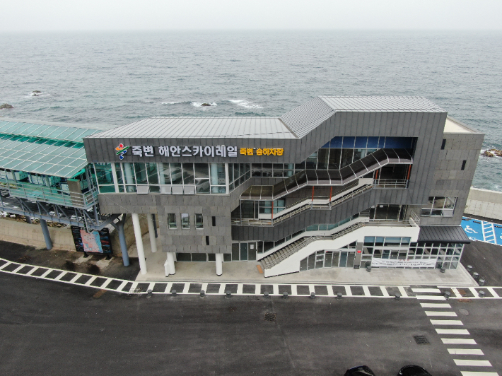 죽변해안스카이레일 승강장 전경. 울진군 제공 