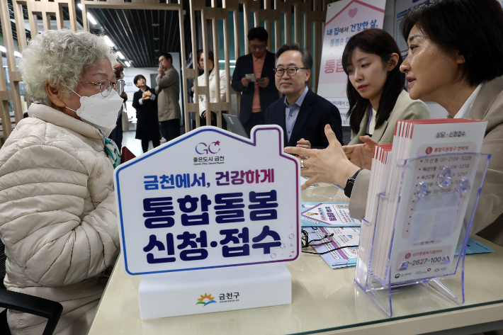 27일 이스란 보건복지부 1차관(오른쪽)이 서울 시흥5동 주민센터에서 통합돌봄 신청·접수 절차를 참관하고 있다. 연합뉴스