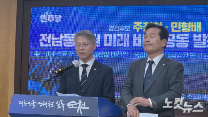 더불어민주당 전남광주통합특별시장 본경선에 나선 민형배·주철현 후보가 26일 전남 순천 시청에서 공동 기자회견을 열고 전남 동부권 미래비전을 발표하며 정책연대에 나섰다. 박사라 기자&nbsp;