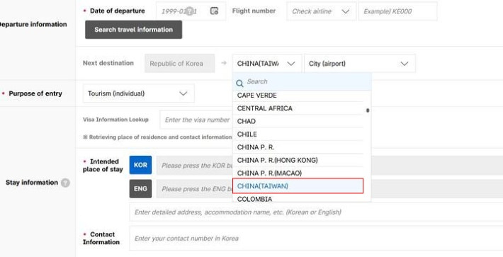 전자입국신고서 캡처