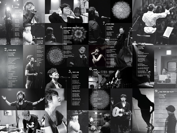 '강허달림 20th' 디지팩 앨범 속지. 본인 제공