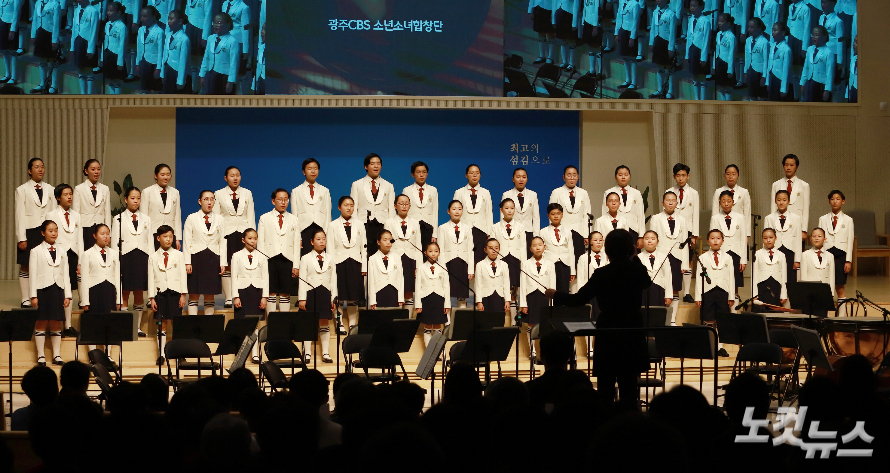 광주CBS 소년소녀합창단의 합창이 풍성함을 더하고 있다. 한세민 기자