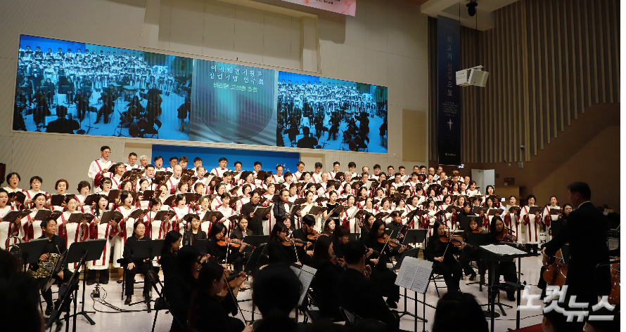 광주 지역 4개 교회(동명, 벧엘, 화정, 중흥) 연합합창단이 앵콜곡 헨델의 메시아 중 할렐루야를 합창하고 있다. 한세민 기자
