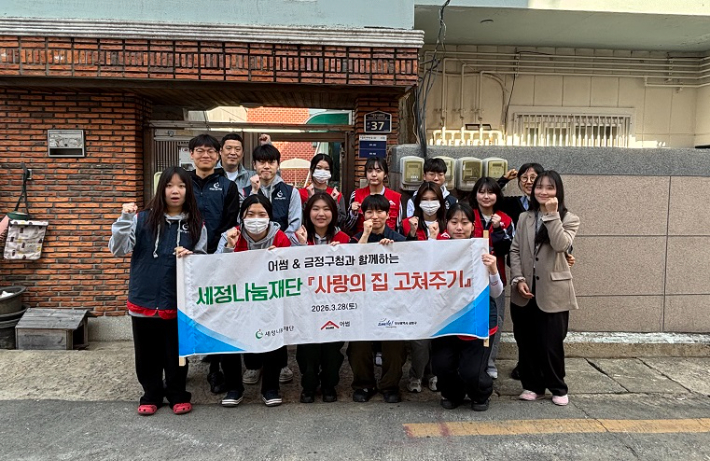 세정나눔재단 제공