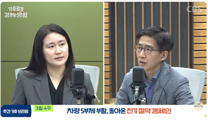 CBS 경제연구실 유튜브 캡처