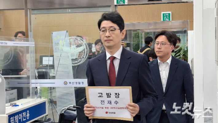 주진우 후보는 27일 기자회견 직후 부산경찰청에 전재수 의원에 대한 고발장을 제출했다. 강민정 기자