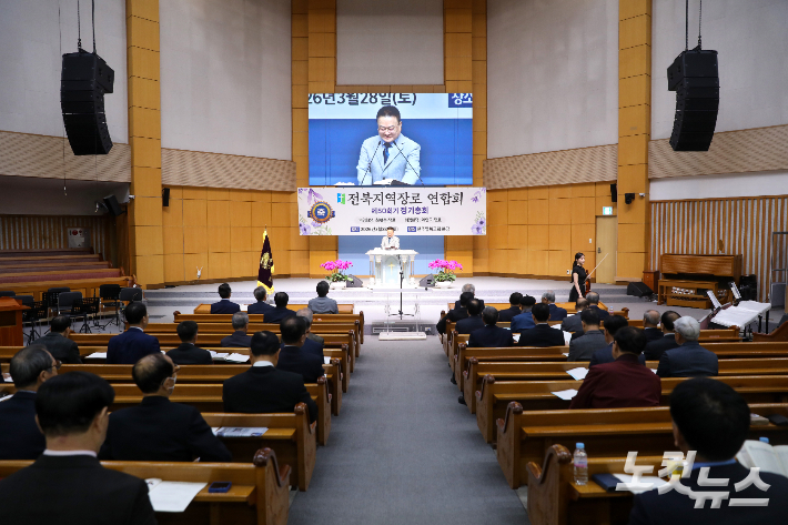 전북지역장로회연합회 제50회 정기총회가 열린 전주팔복교회. 최화랑 기자