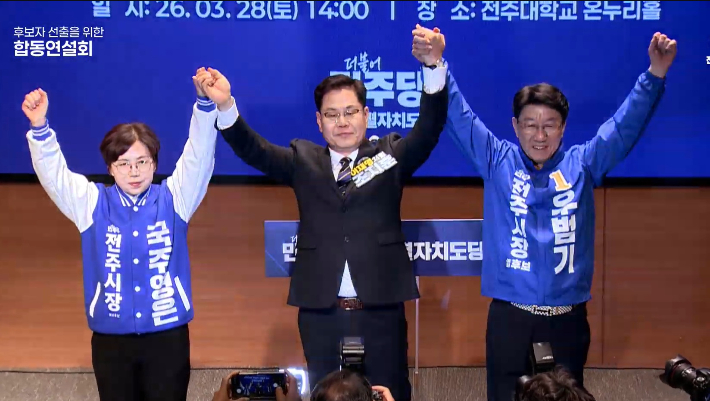 왼쪽부터 국주영은, 조지훈, 우범기 더불어민주당 전주시장 예비후보. 민주당 전북도당 유튜브 캡쳐