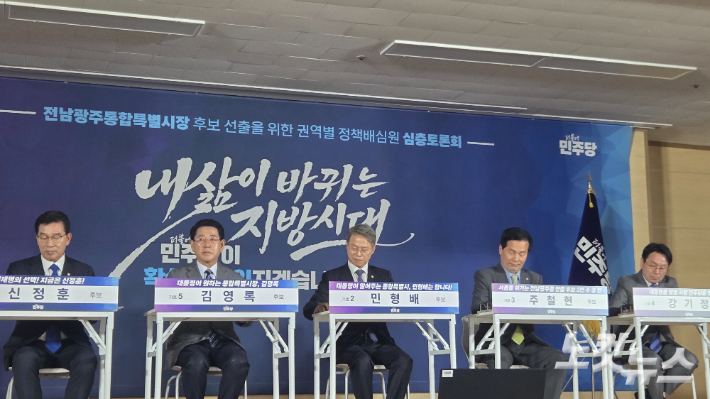 민주당 정책배심원단 토론회. 박사라 기자 