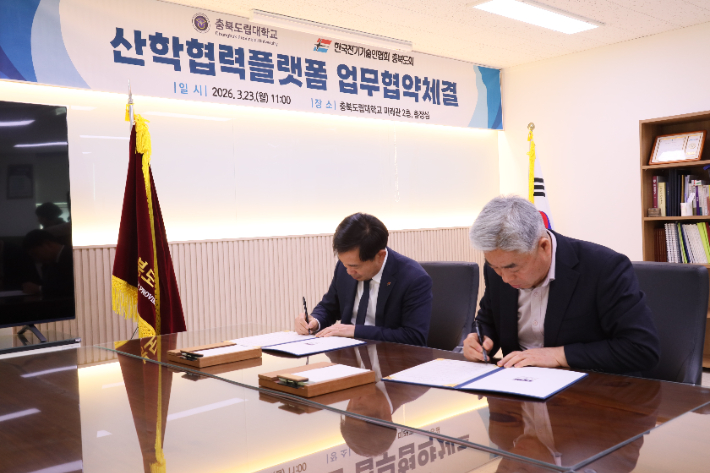 충북도립대 제공