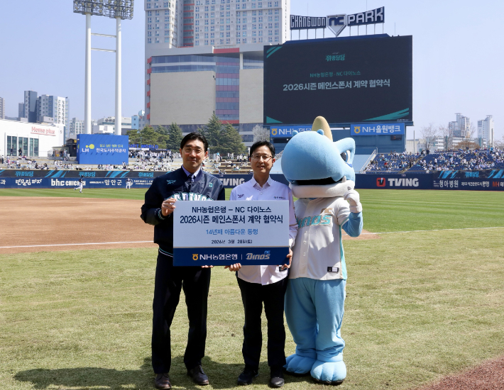 NH농협은행 경남본부 제공 