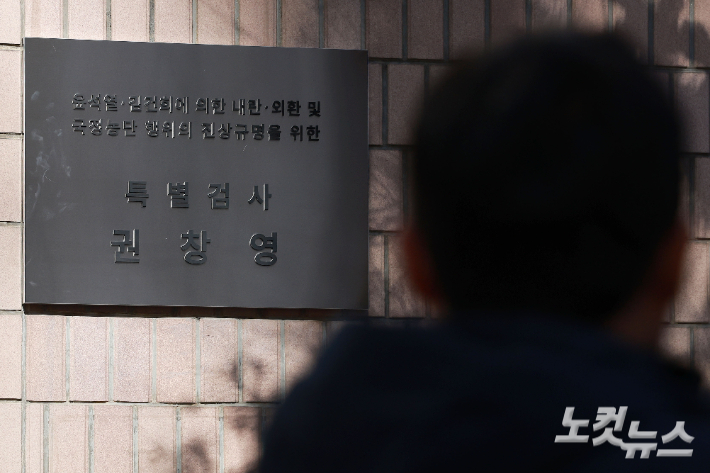 3대 특검(내란·김건희·순직해병)의 남은 의혹을 수사하는 2차 종합 특검팀(특별검사 권창영)이 공식 출범한 25일 오전 경기 과천 특검 사무실의 모습. 류영주 기자