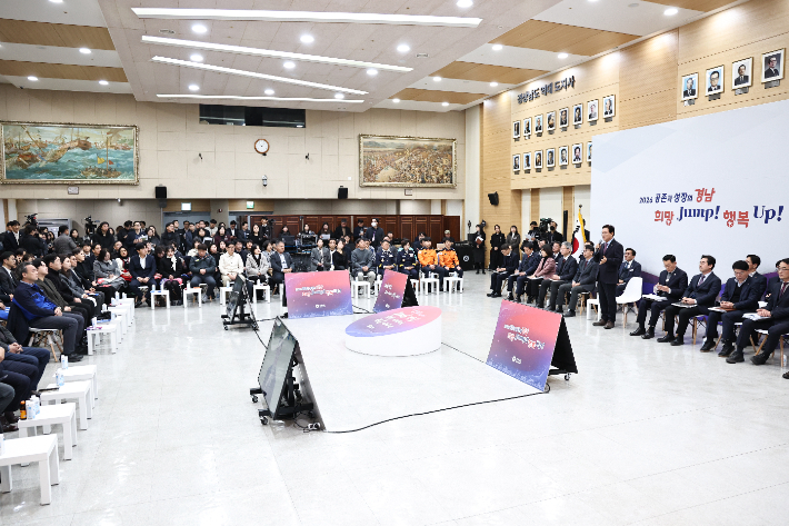 도민 초청 소통 행사. 경남도청 제공 