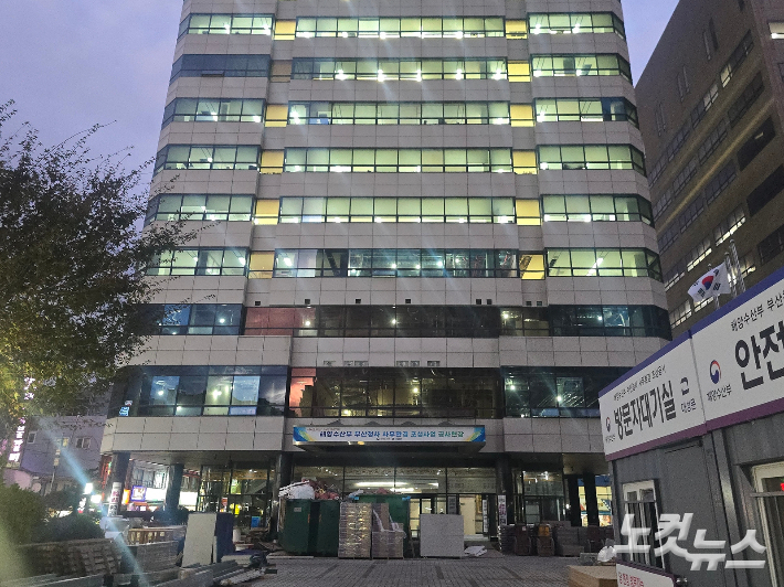 부산 동구 해양수산부 청사. 송호재 기자