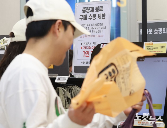 중동 전쟁 여파로 비닐 원료인 나프타 수급이 불안정해지면서 종량제 봉투 사재기 현상이 나타나고 있는 가운데 29일 서울 시내의 한 대형마트에 구매 수량 제한 안내문이 붙어 있다.