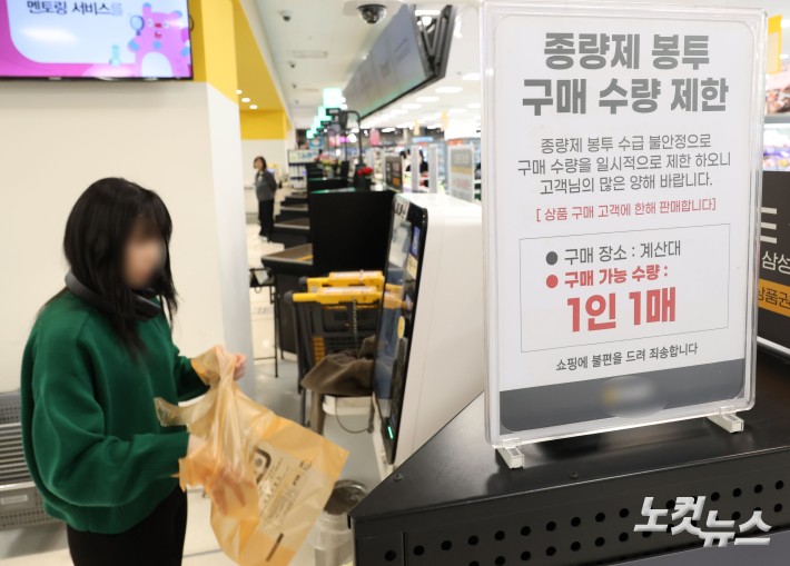 중동 전쟁 여파로 비닐 원료인 나프타 수급이 불안정해지면서 종량제 봉투 사재기 현상이 나타나고 있는 가운데 29일 서울 시내의 한 대형마트에 구매 수량 제한 안내문이 붙어 있다.
