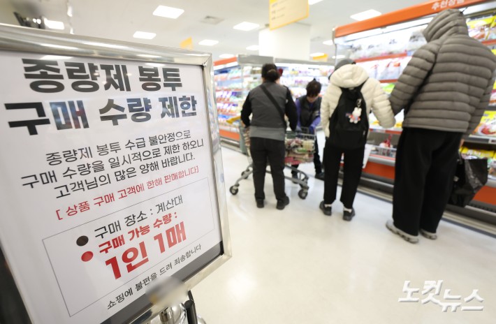 중동 전쟁 여파로 비닐 원료인 나프타 수급이 불안정해지면서 종량제 봉투 사재기 현상이 나타나고 있는 가운데 29일 서울 시내의 한 대형마트에 구매 수량 제한 안내문이 붙어 있다.