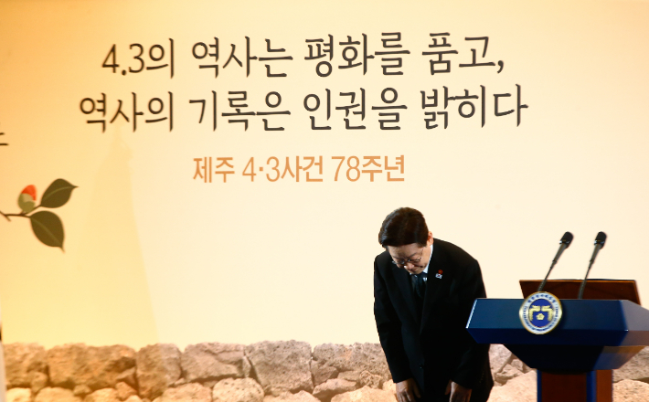 이재명 대통령이 29일 제주를 찾아 국가폭력범죄 시효 폐지와 제주4.3 왜곡 처벌을 약속했다. 제주도청 출입기자단