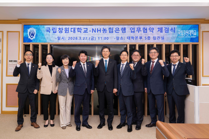 NH농협은행이 지난 27일 국립창원대학교에서 박민원 국립창원대 총장과 대학 관계자, 강태영 은행장과 농협은행 관계자들이 참석한 가운데 '농심천심(農心天心) 실천 및 협동의 가치 확산을 위한 업무협약'을 체결했다. NH농협은행 경남본부 제공