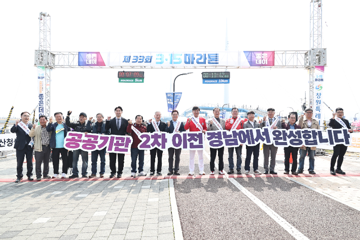 공공기관 2차 이전 홍보. 경남도청 제공 